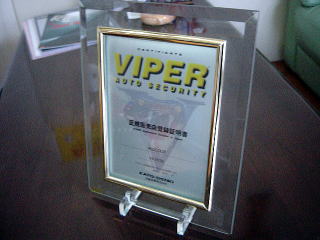 VIPER正規販売証